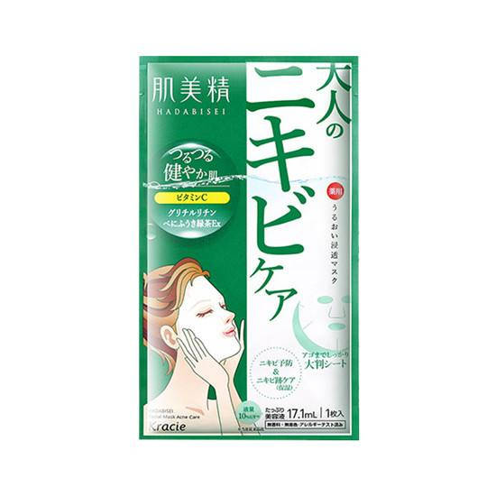 祛痘祛痘面膜哪个牌子效果好 有效的祛痘面膜排行榜前十名
