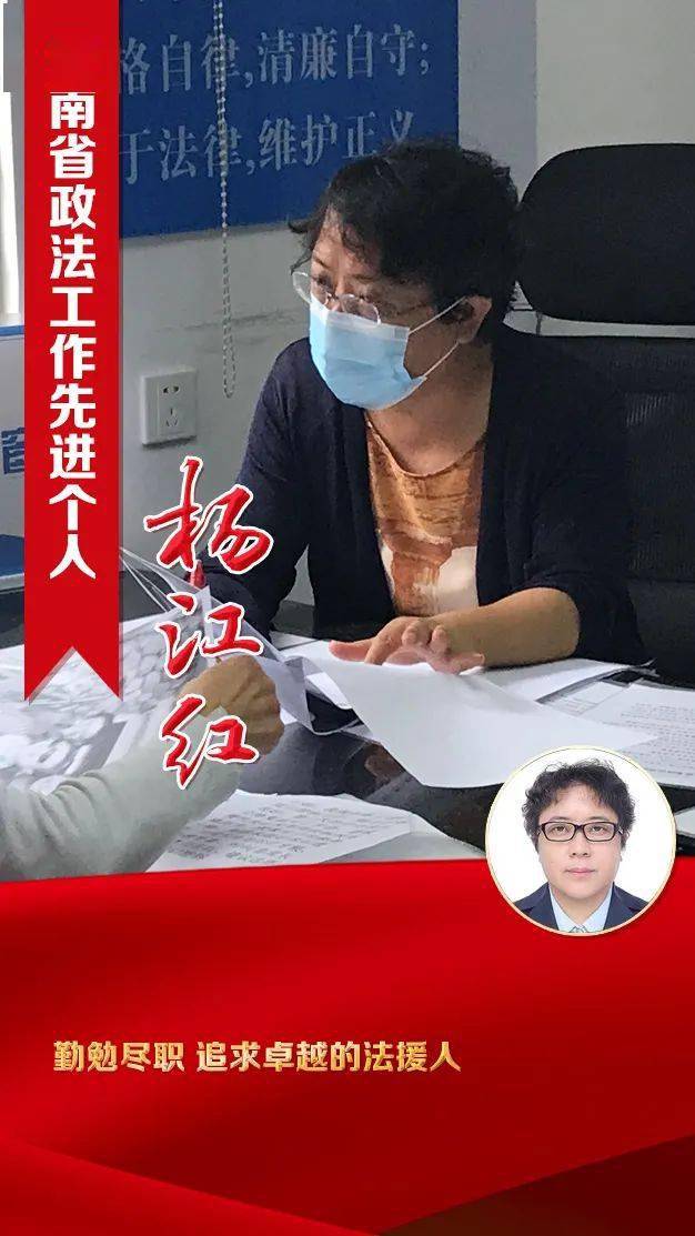 先锋人物云南省政法工作先进个人杨江红心的坚守爱的奉献