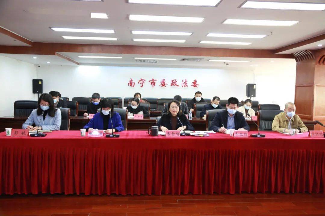 南宁市召开涉法涉诉信访突出问题专项治理动员部署会