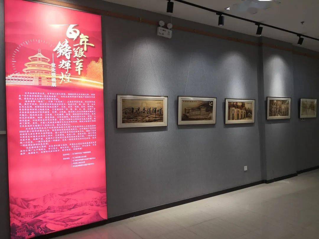 三门峡市百年艰辛铸辉煌党史烙画展开展