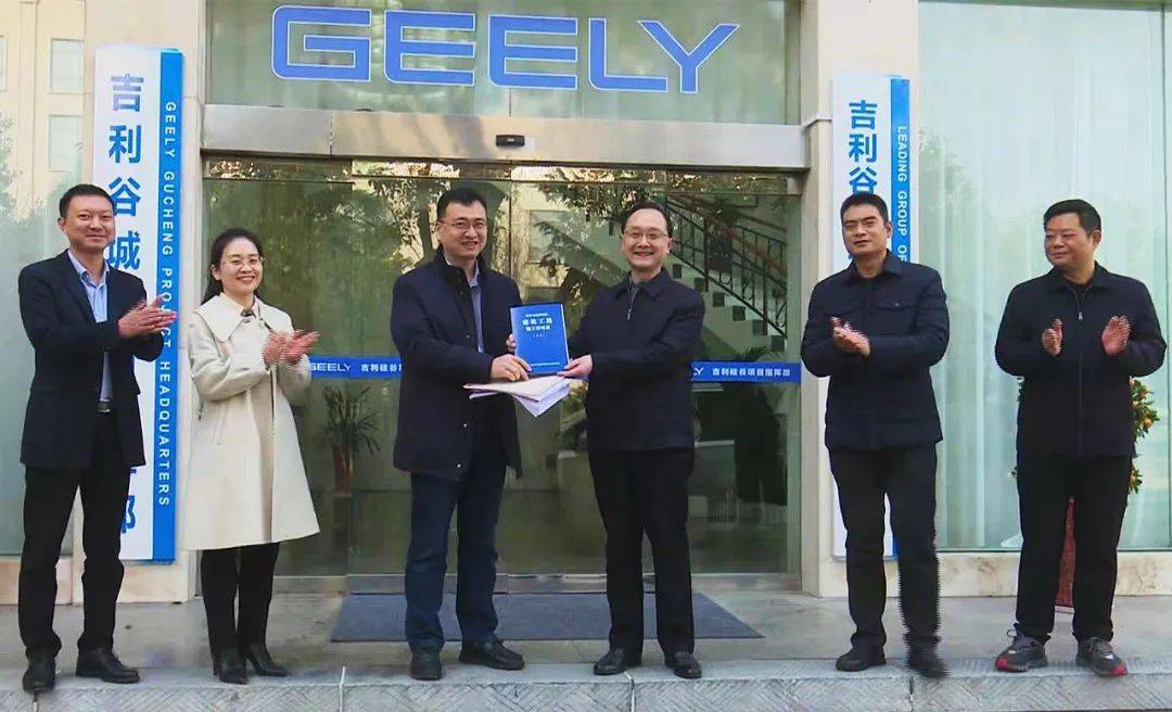 五证同发50亿吉利谷城硅谷一期项目拿地即开工