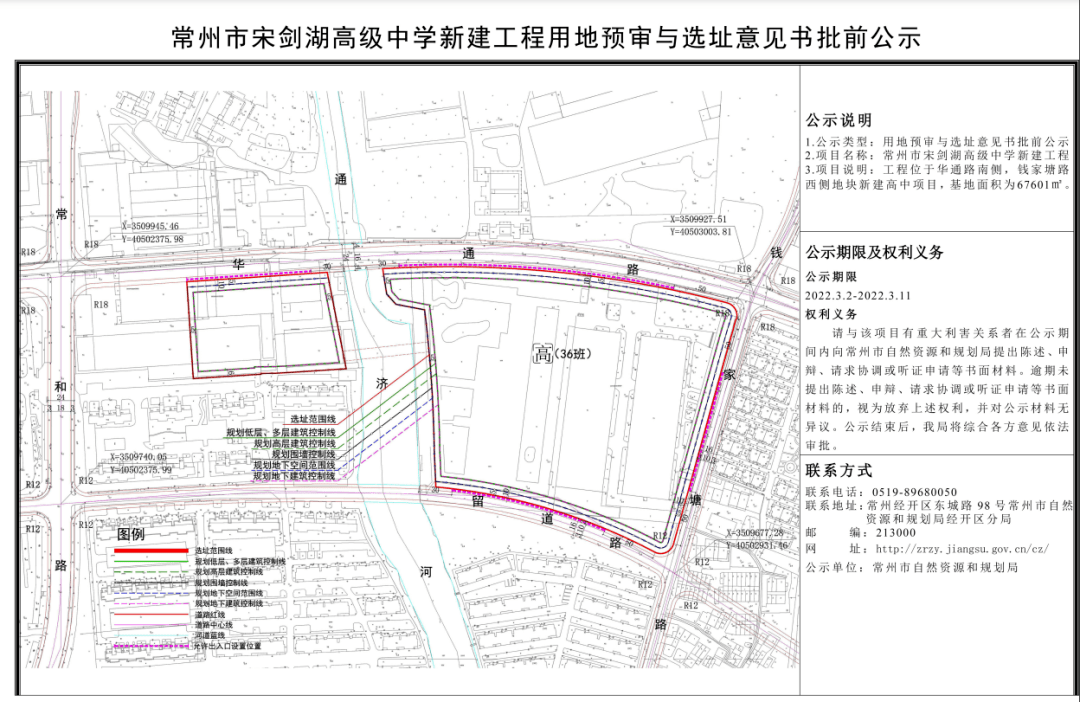 项目位于经开区遥观板块,华通路南侧,钱家塘路西侧,用地面积约67601㎡