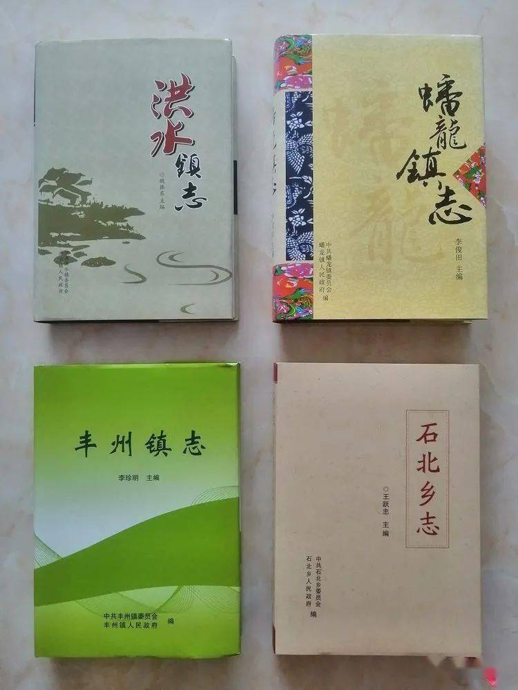 家乡书屋 武乡县乡(镇)志,村志展示_石北乡_蟠龙镇_故县乡