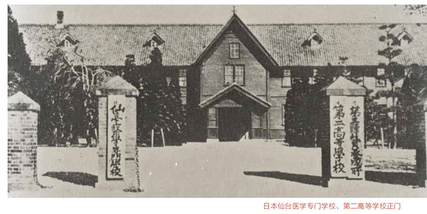 鲁迅从弘文学院毕业后,按理应该升入东京帝国大学工科所属的采矿冶金