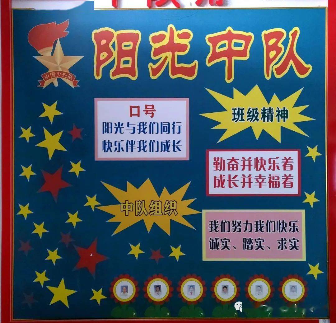 05荣誉榜各显身手在这一份份沉甸甸的成绩和荣誉背后,是各班师生奋力