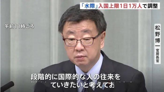 日本官房长官松野博一在新闻发布会上发言这是自本月一日与十四日共