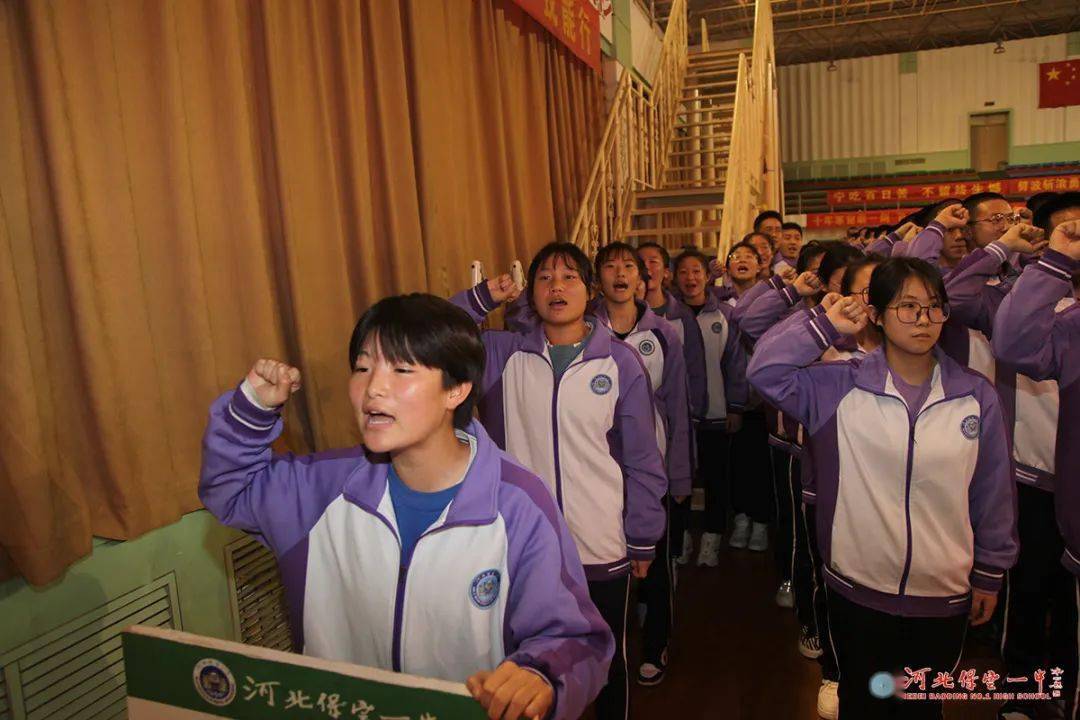 2022高考倒计时保定一中召开2022届高三年级及第三届13创新实验班高考