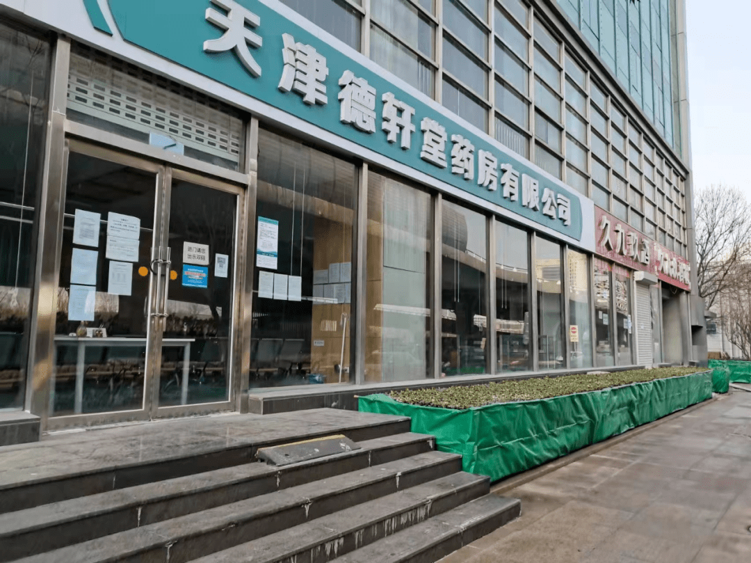 德轩堂药房柯丽亚食品店众赢酒店管理有限公司昊彩源图文快印老酥坊