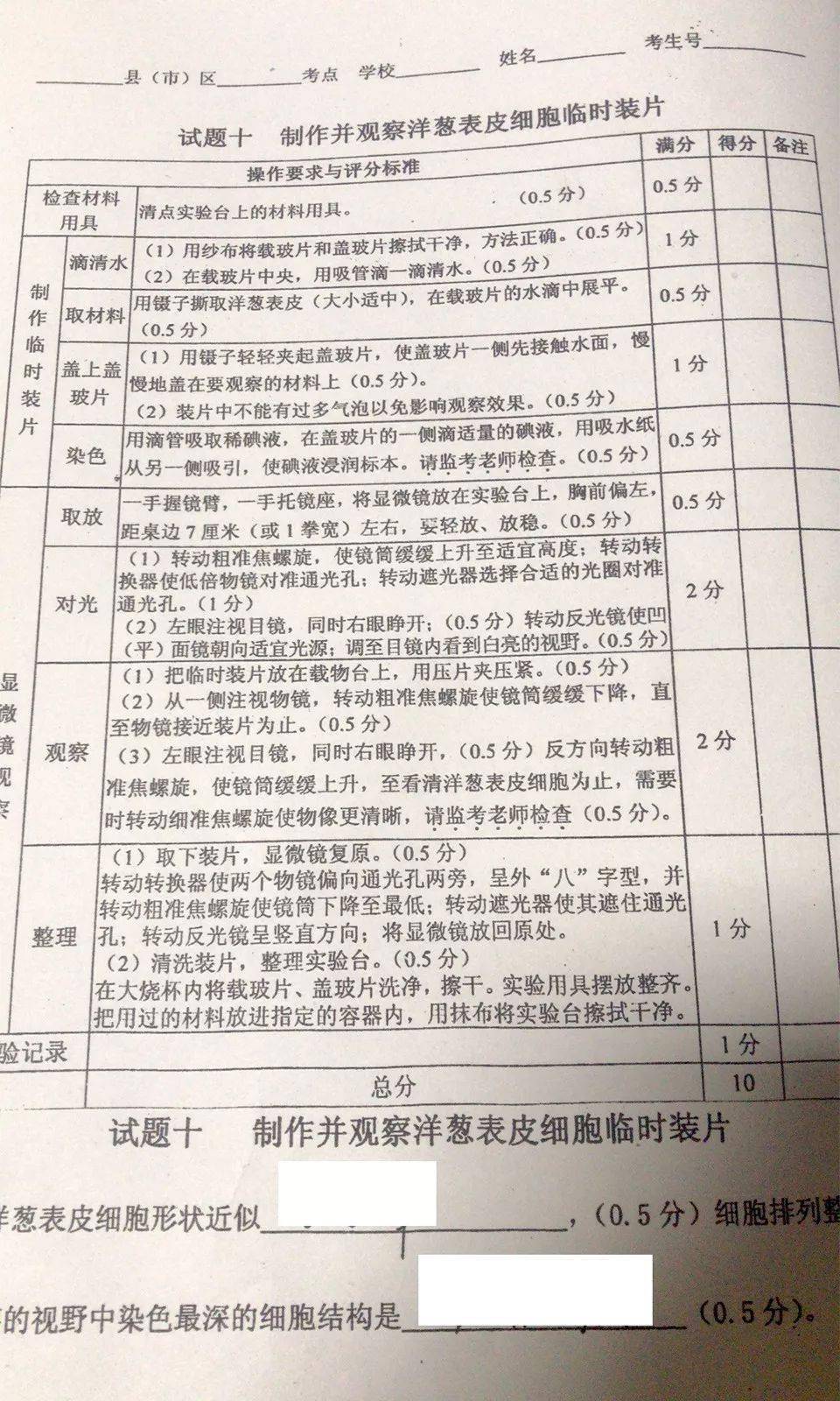 边看实验报告边做实验,边做实验边填写实验报告是实验成功的第一要素