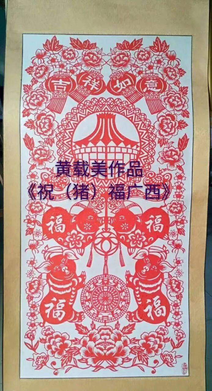 剪刀里的民族情—走进上思县壮族姑娘黄载美的"剪纸世界"_活动_思阳