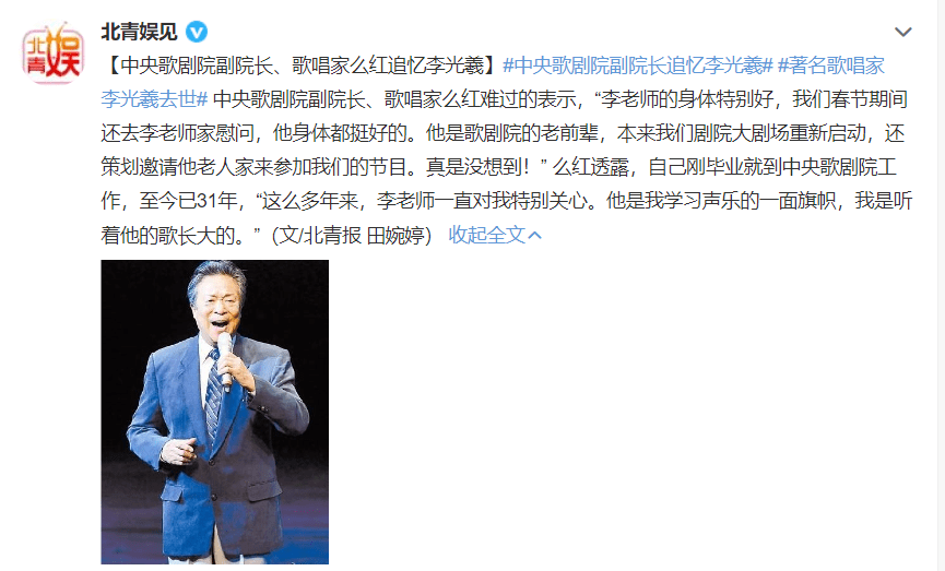 著名歌唱家李光羲因突发脑梗去世这个季节高发