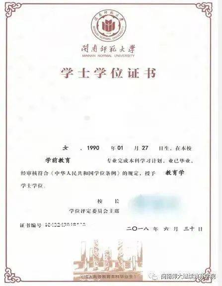 学历学位证书发放时间 来自搜狐网
