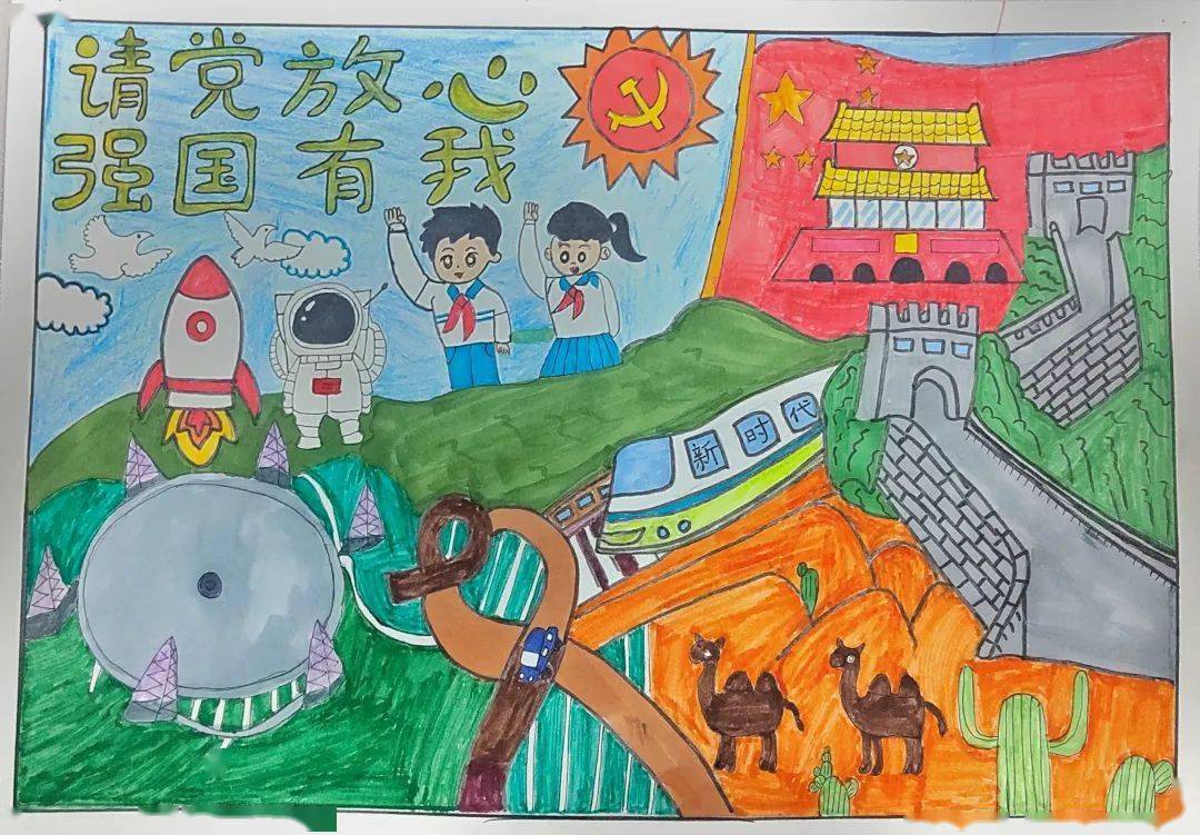 强国有我 黄河少年 振兴有我】永登县中小学生主题绘画比赛线上作品