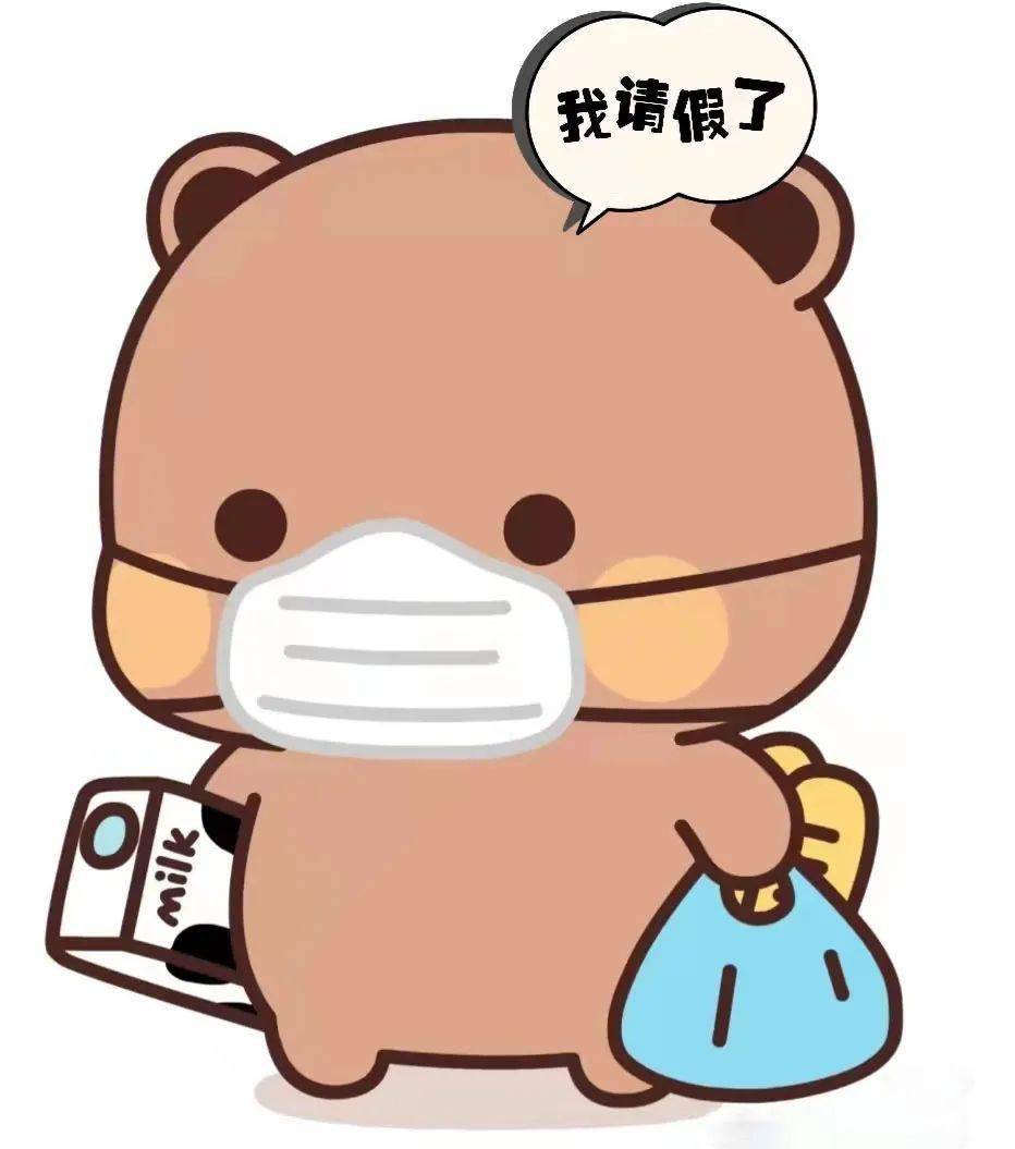 规范请假 按时销假保证着你我他的安全正是这"紧箍咒"辅导员的"经书"