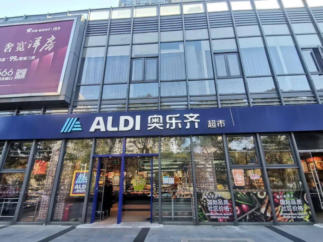 奥乐齐2家店,一家是商场店,位于上海普陀区真光路1288号百联中环购物