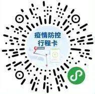 下载闽政通app,申领福建"八闽健康码",点击核验通信大数据行程卡.