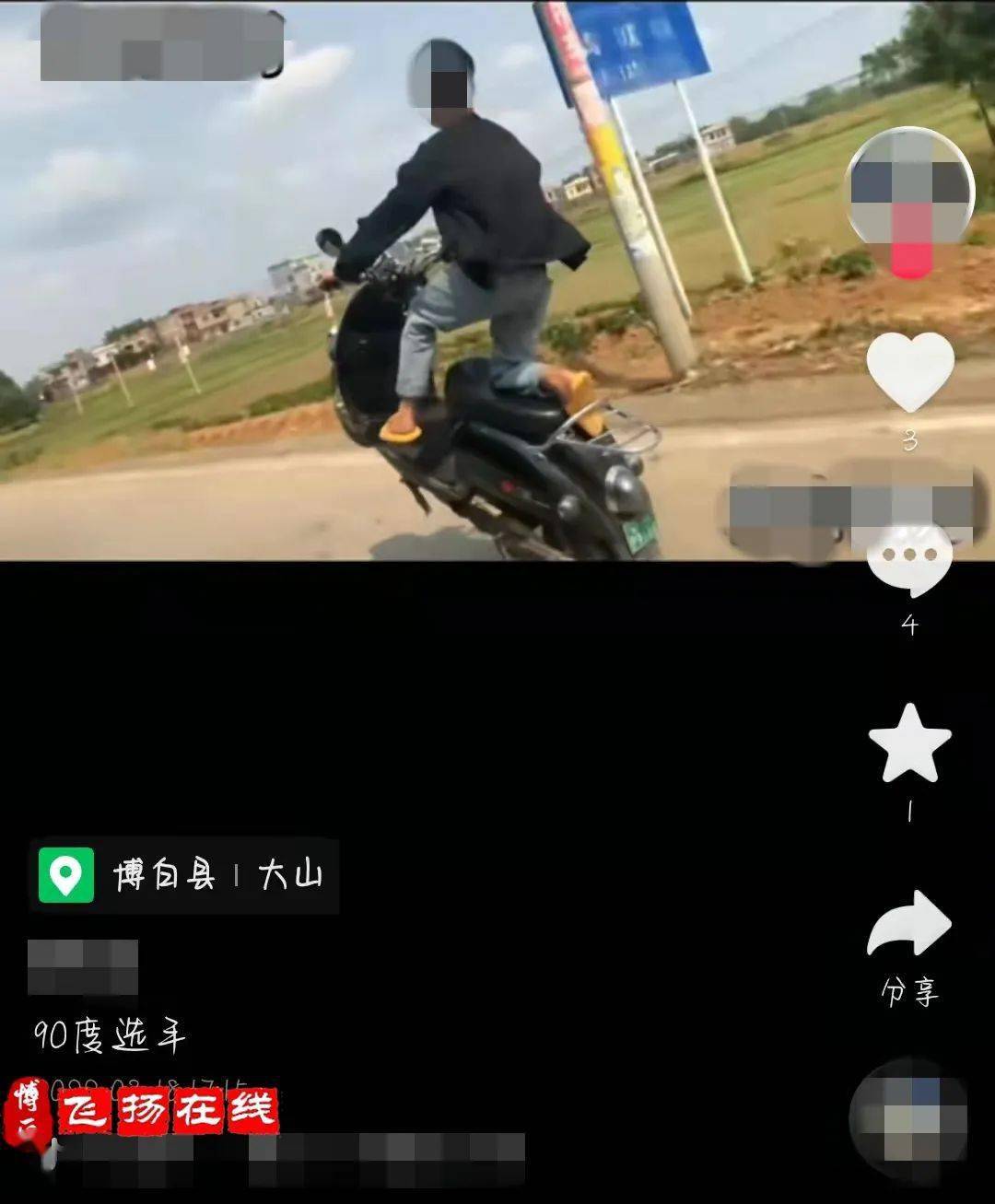 摩托车_视频_行为
