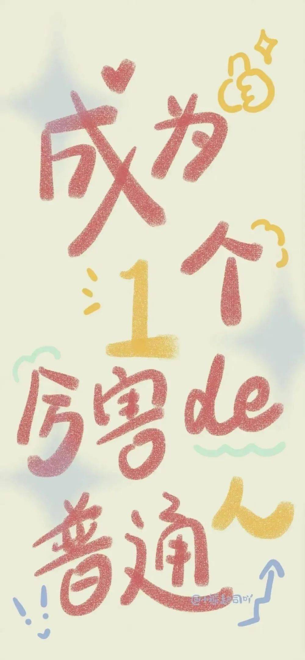 安排超赞的壁纸图送你