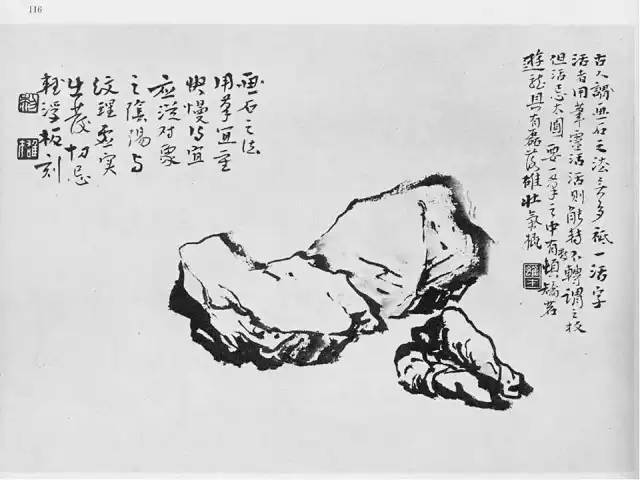 黎雄才 国画石头课徒稿完整版_美术_高剑父_山水画