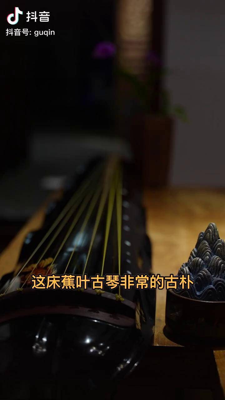 蕉叶古琴特点和音色注意有哪些古琴匠人精神非遗过年dou来播