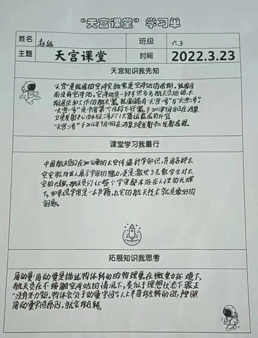 地球实验室 点亮科学梦山东省济南市章丘区