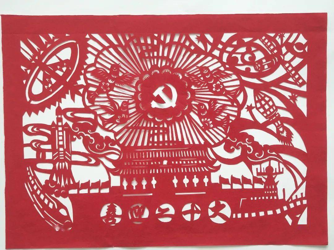 非遗剪纸喜迎党的二十大主题剪纸作品赏析