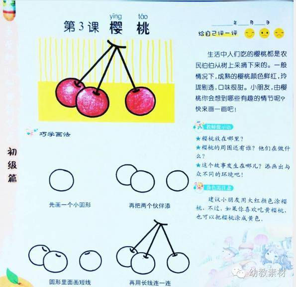 最新一套幼儿彩色简笔画配教学语大中小班简单实用