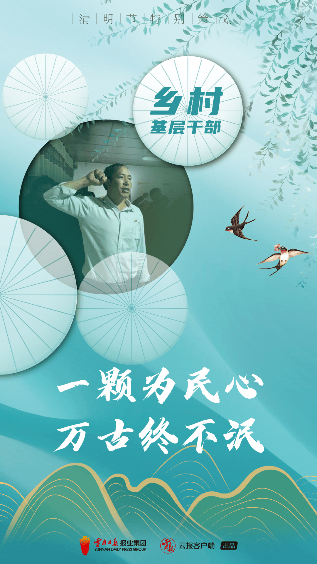 着后来者前行郭彩廷 腾冲市猴桥镇企业办主任兼胆扎社区党总支副书记