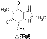 茶碱此类共性:含季铵药效团,防止进入中枢3.