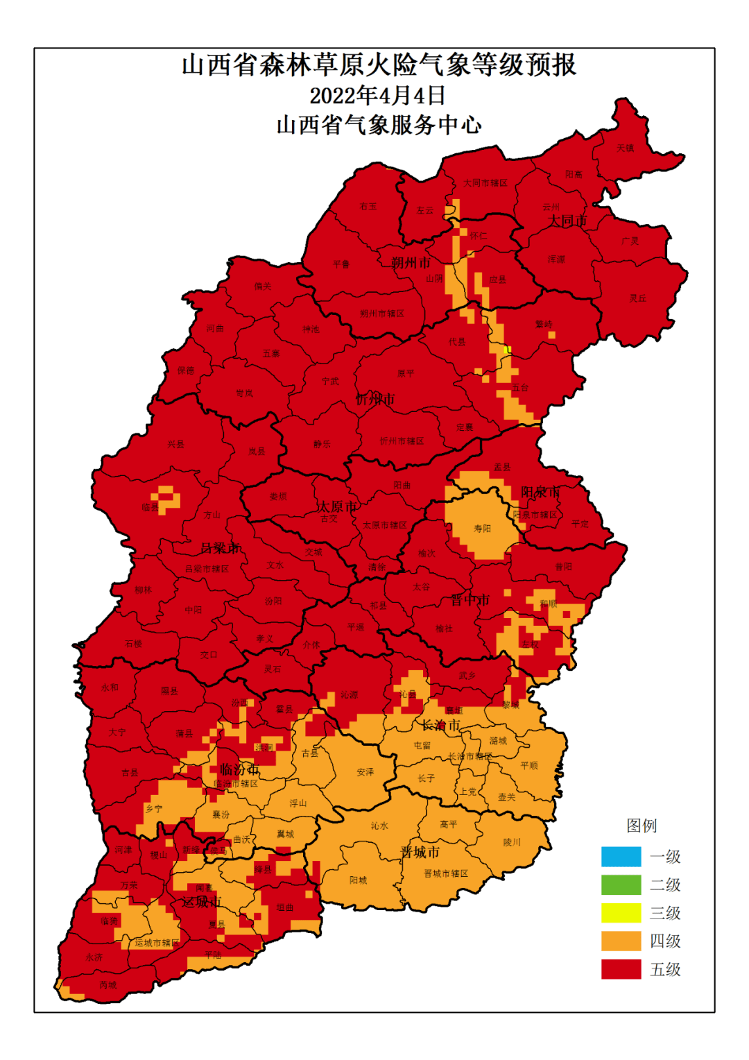 山西省森林草原火险气象等级预报_大部_局部_地区