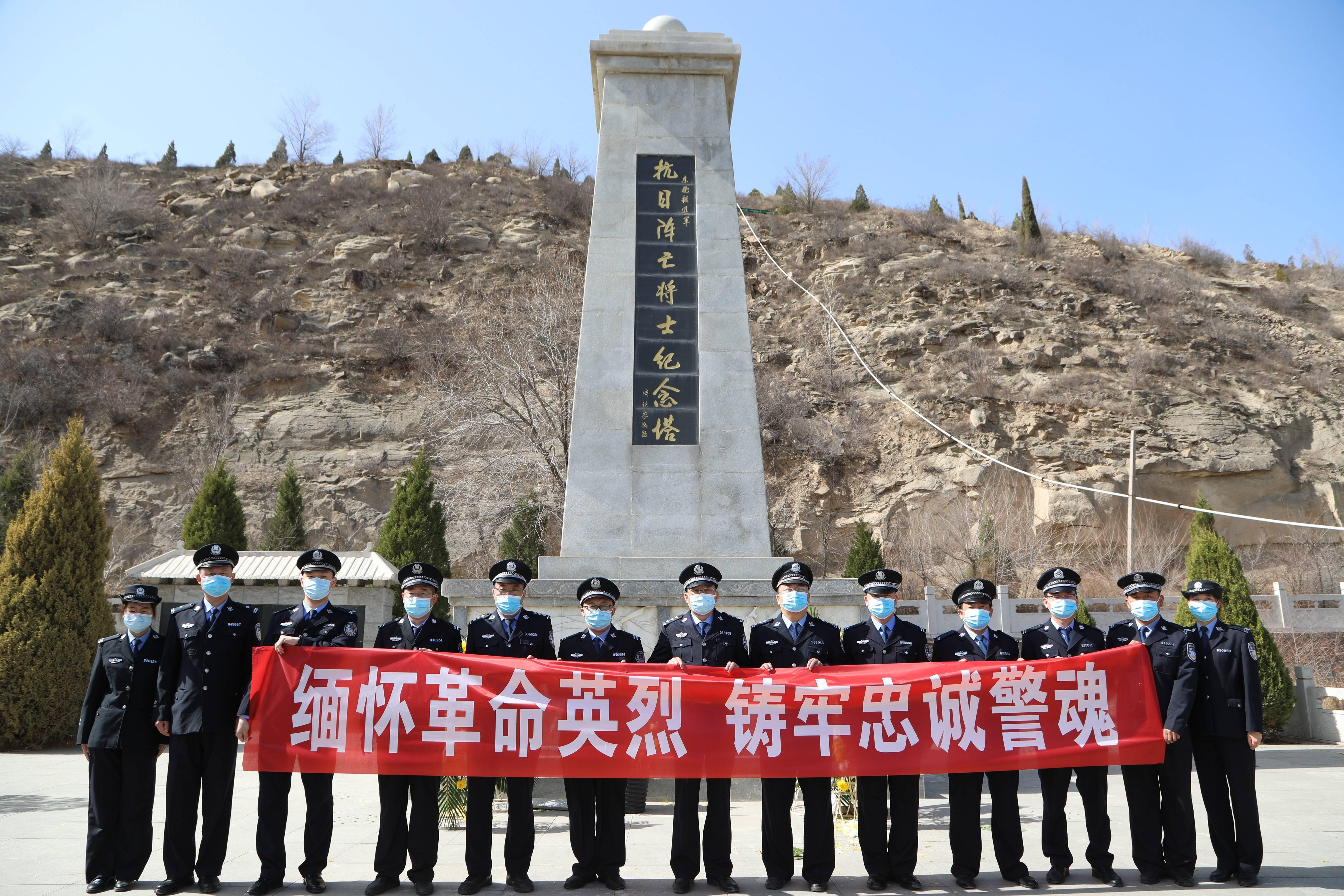 府谷县公安局开展"缅怀革命英烈 筑牢忠诚警魂"清明祭扫主题活动_抗日