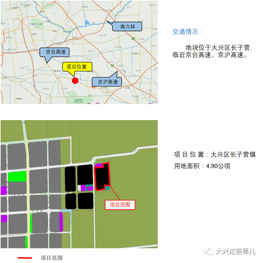 长子营集体土地建设租赁住房项目13月31日,北京市规划和自然资源委员