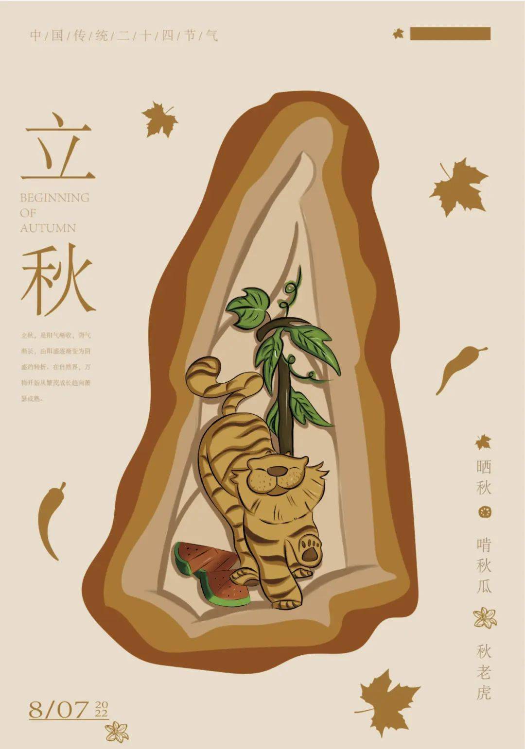 河北传媒学院美术与设计学院招贴设计课程结课线上展览