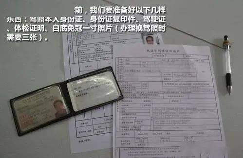 提醒:请各自检查驾驶证,别被吊销了!_驾照_上路_进行