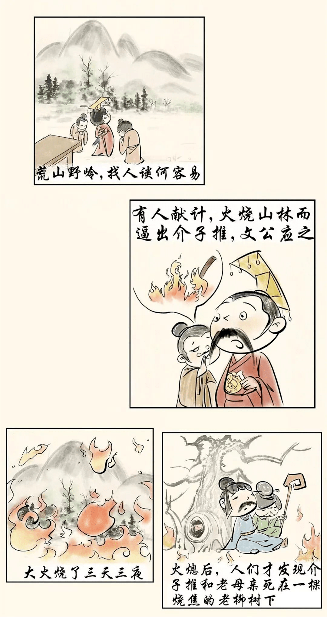 传统节日清明节真正的来历和习俗