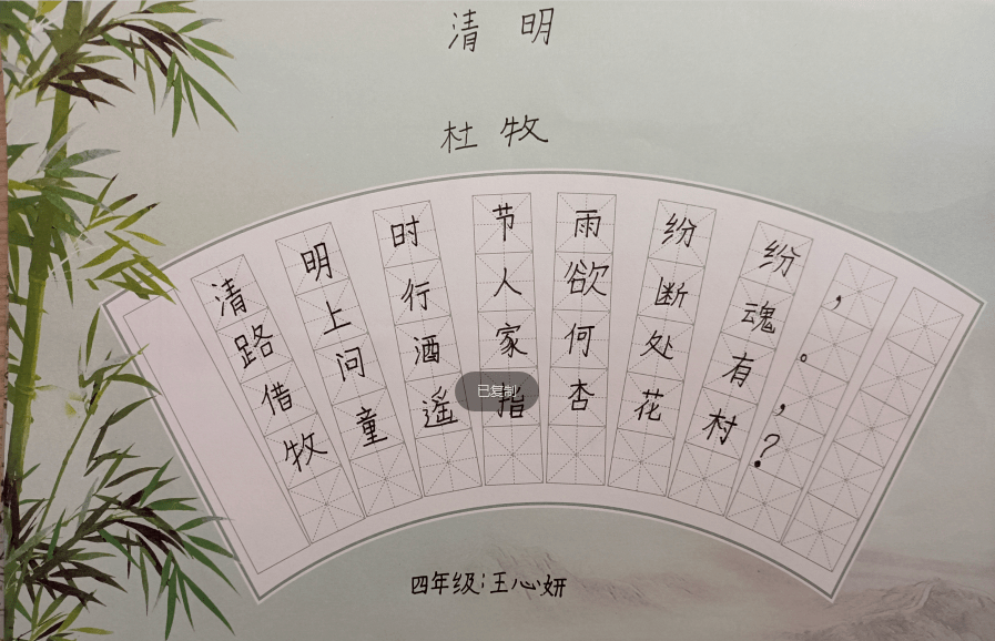 【网络中国节·清明⑦】百里镇东口小学开展以"追忆先烈致敬英雄"为