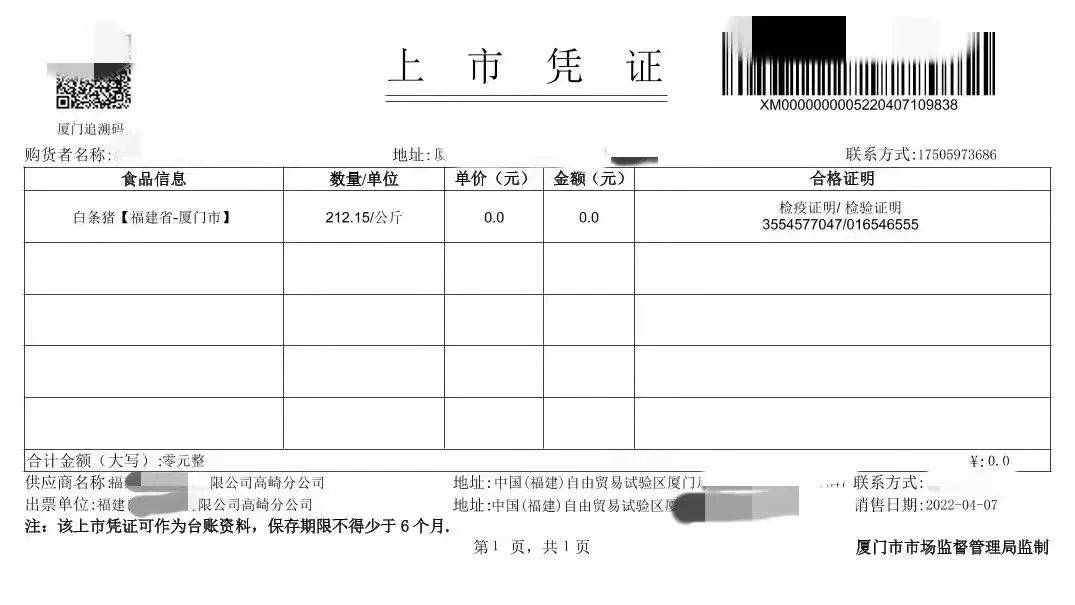 厦门银行转账凭条模板 搜狐网