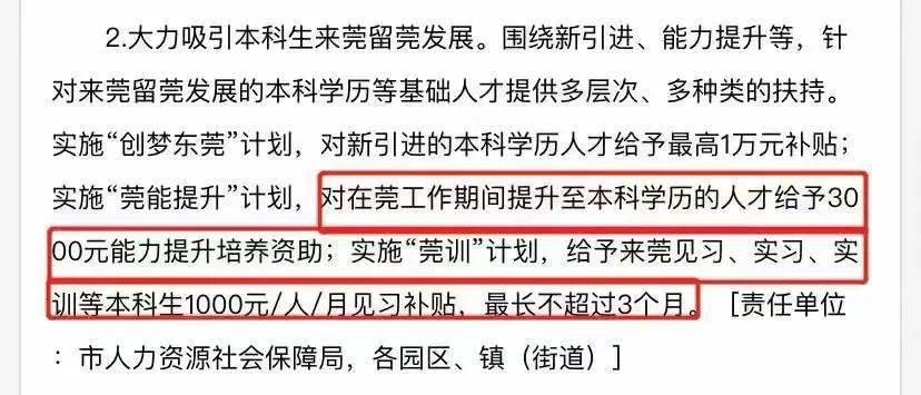 2022年新政策政府再次推动100万人提升学历技能素质提升本科即可领取