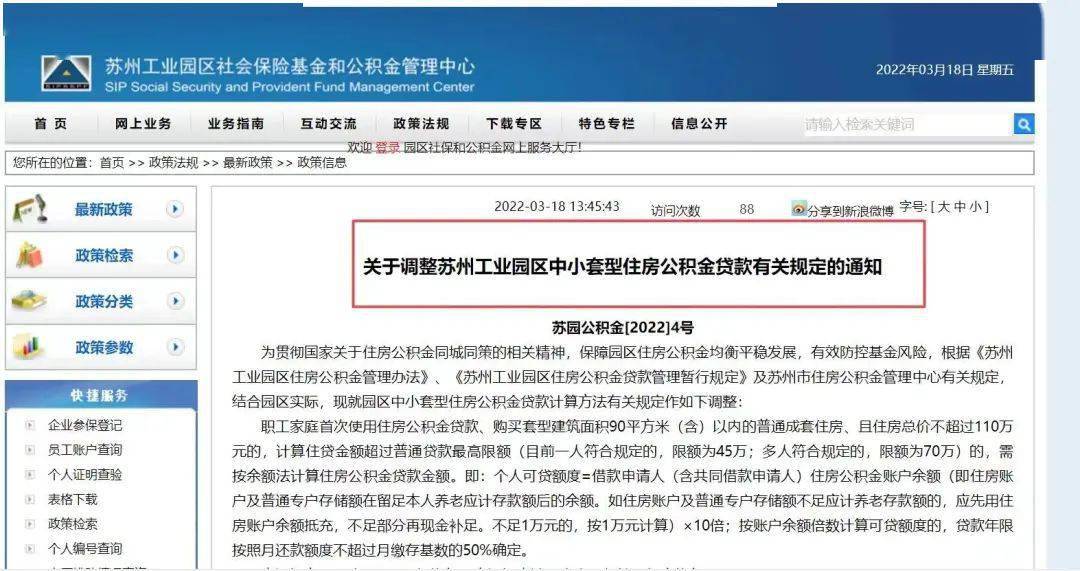 苏州 公积金贷款条件_苏州园区公积金管理中心能不能查公积金贷款资格_公积金贷款120万条件