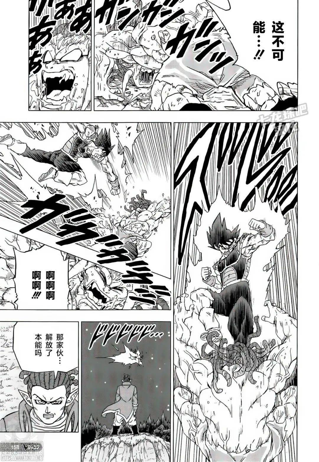 漫画龙珠超第83话巴达克vs佳斯2