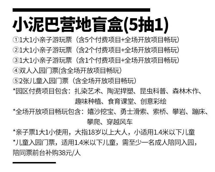 免预约 周末五一通用龙岗坂田小泥巴营地盲盒5抽1商家地址:下滑图片