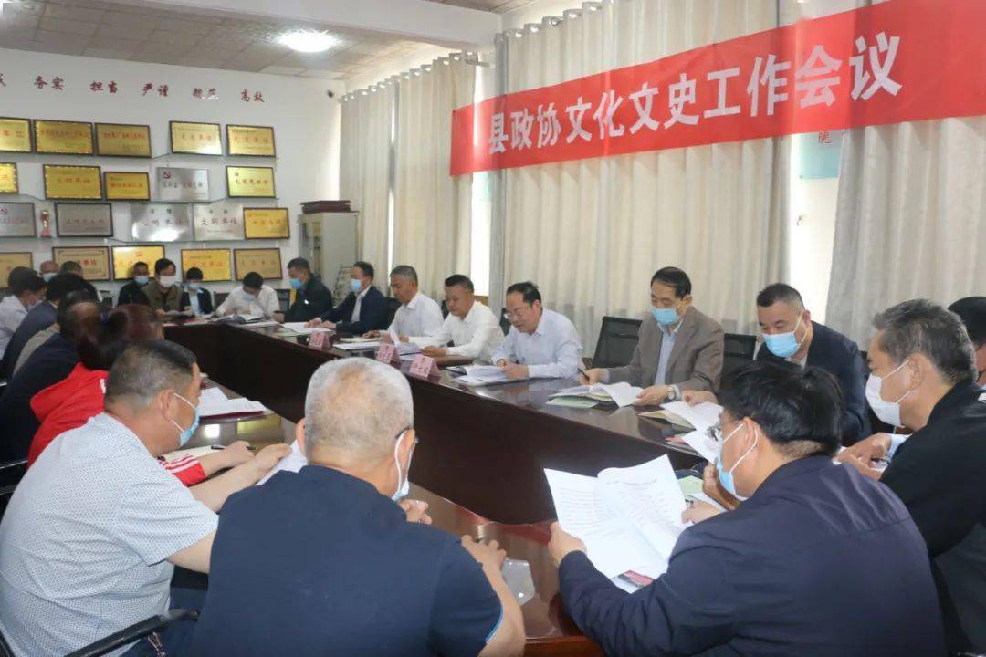 县政协文化文史工作会议召开_临朐县_白文玉_特色