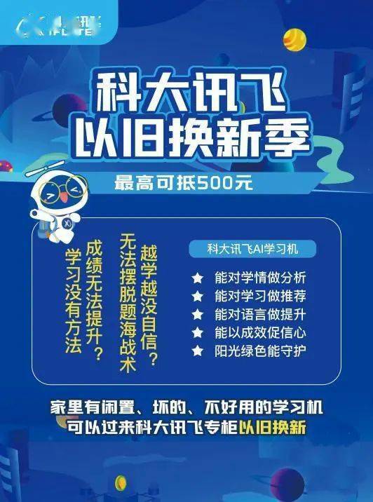 科大讯飞北京路新华书店盛大开业好礼送不停67五一盒你与ai同行