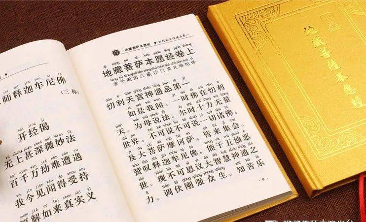 万丈高楼平地起先修地藏经消yezhang