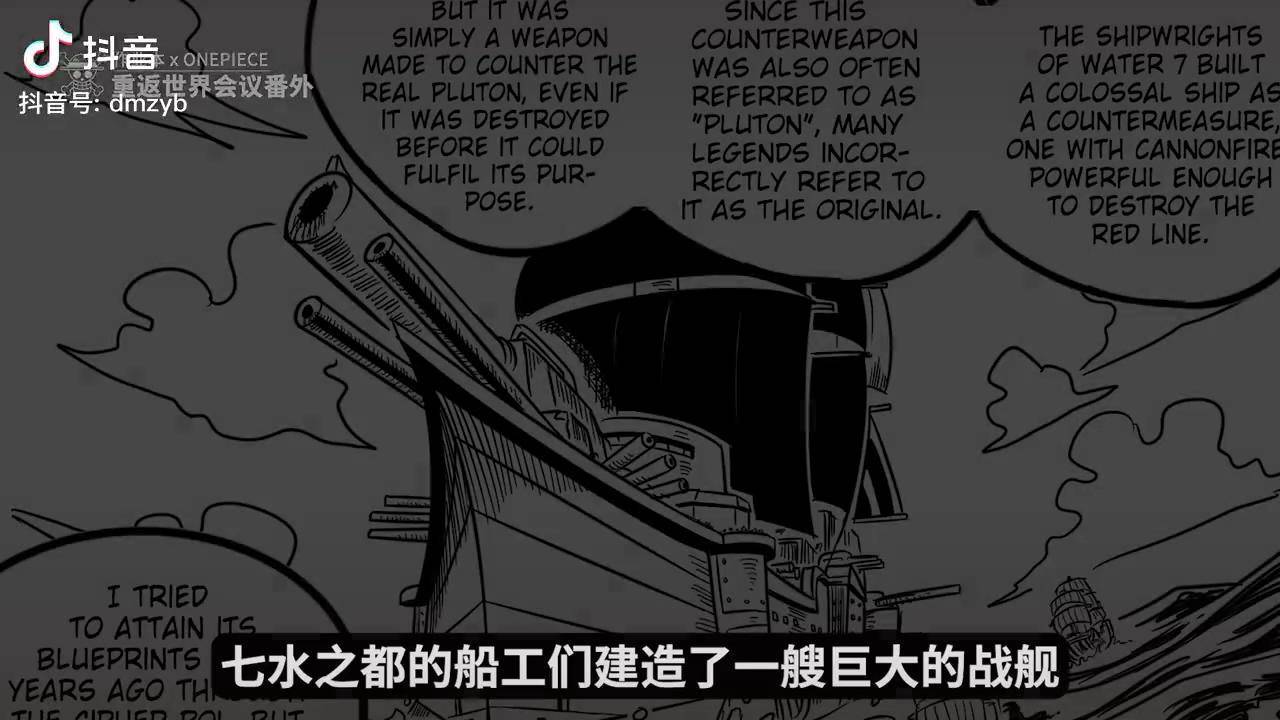 海贼王番外篇19古代兵器冥王彻底苏醒罗杰与洛克斯对世界的两种回答