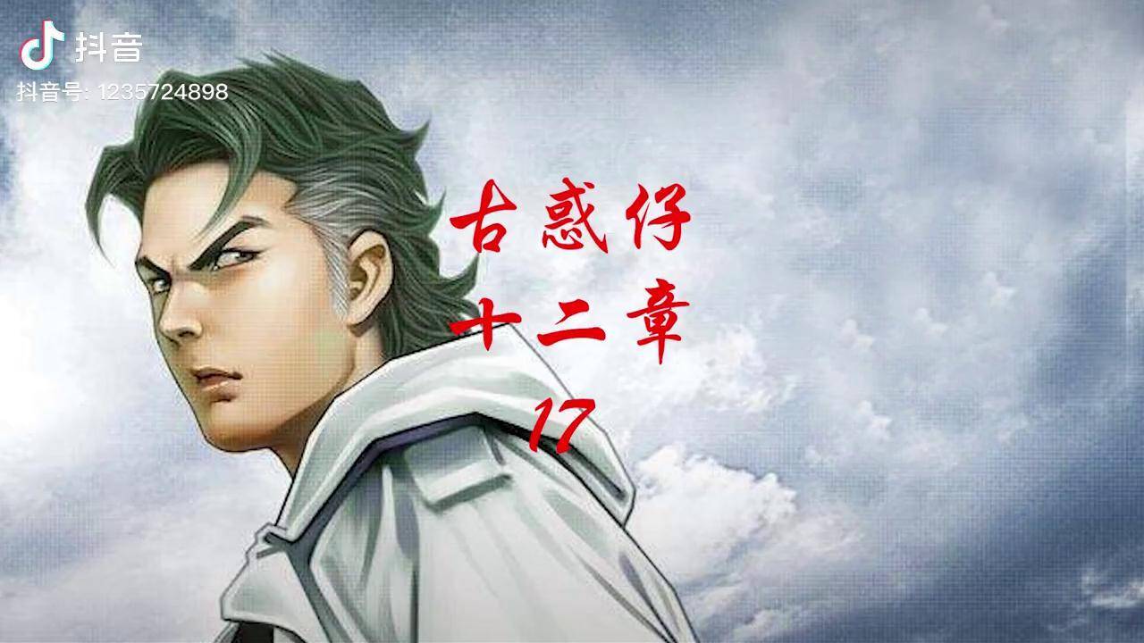 古惑仔漫画解说山鸡能有今天的成就个人认为运气占了很大一部分漫画