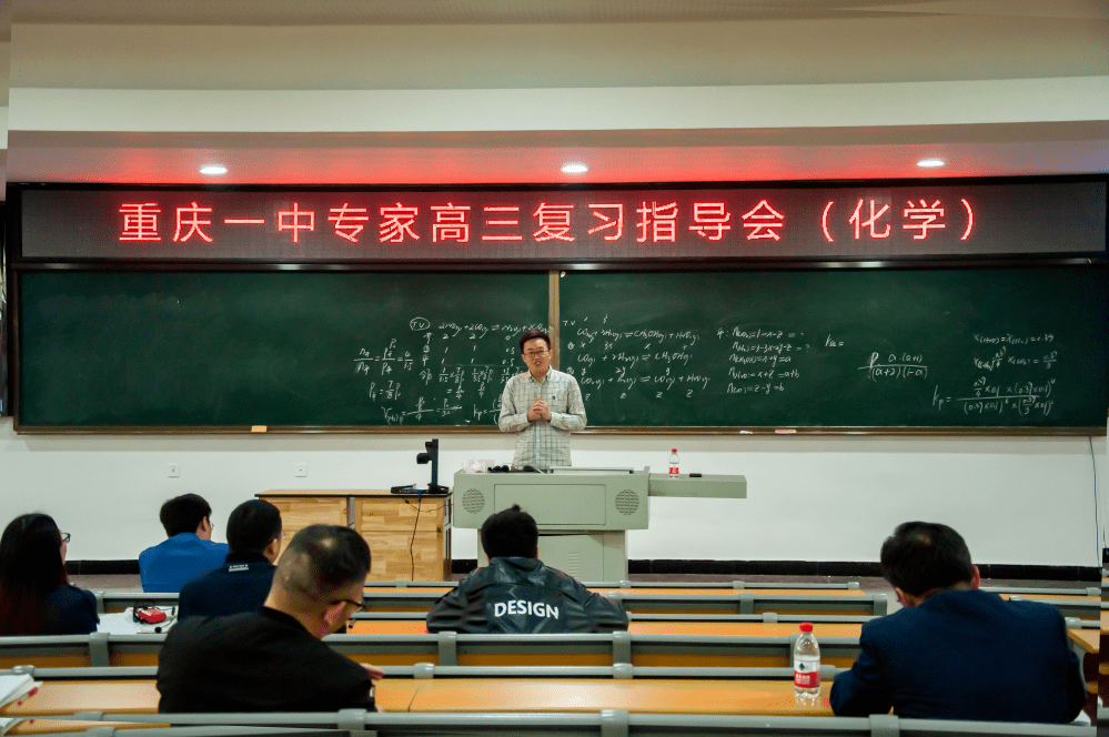 重庆一中专家教师到秀山高级中学指导高三复习备考