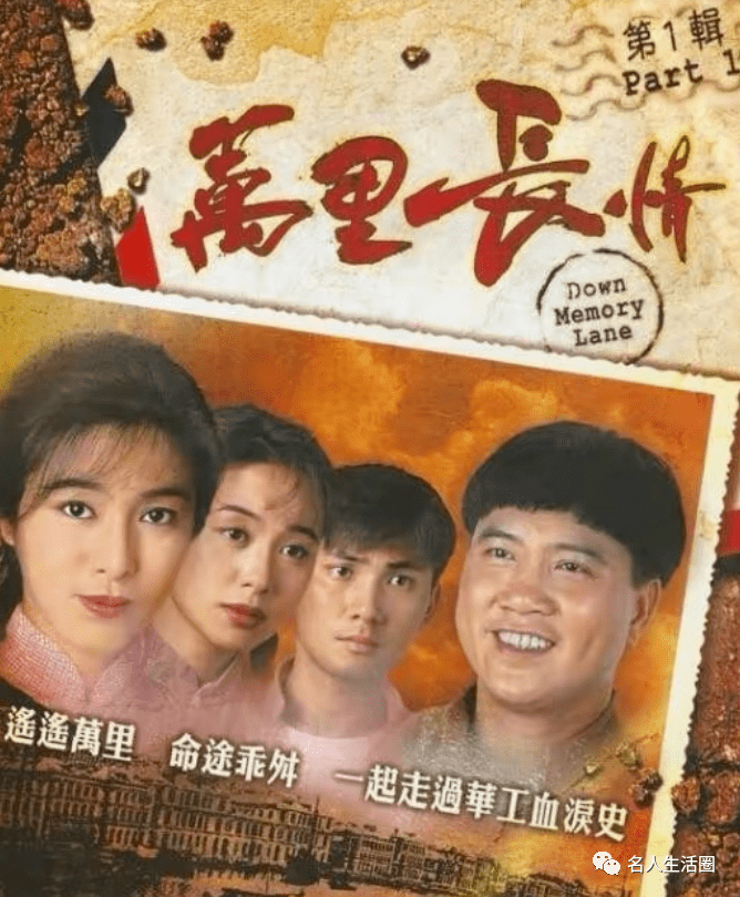 在1995年时,郭可盈接下了《万里长情》的拍摄.