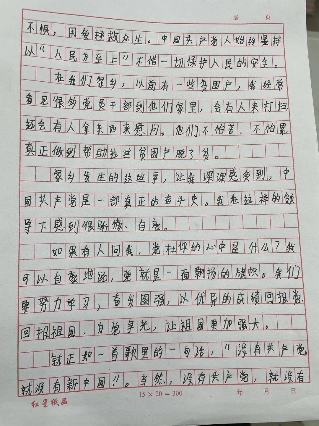 景凤中心学校五年级 庞雅婷美术类李元小学二年级中队 赵钰然李元小学