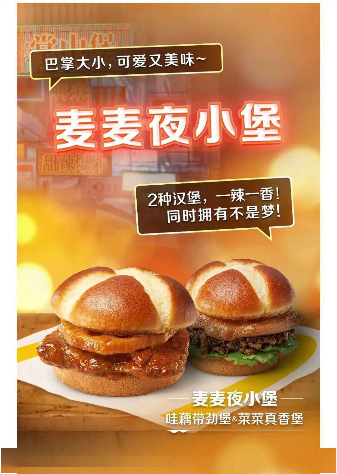 麦当劳憋的大招,终于来了!_测评_新品_汉堡